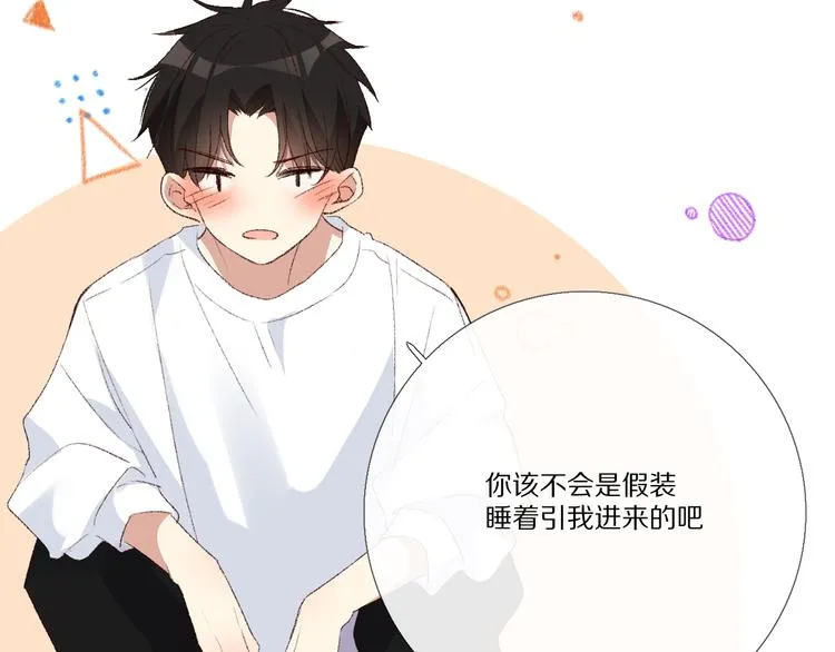我爱你 第80页