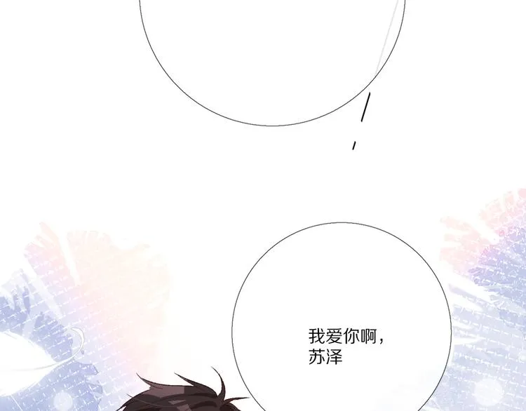 我爱你 第122页