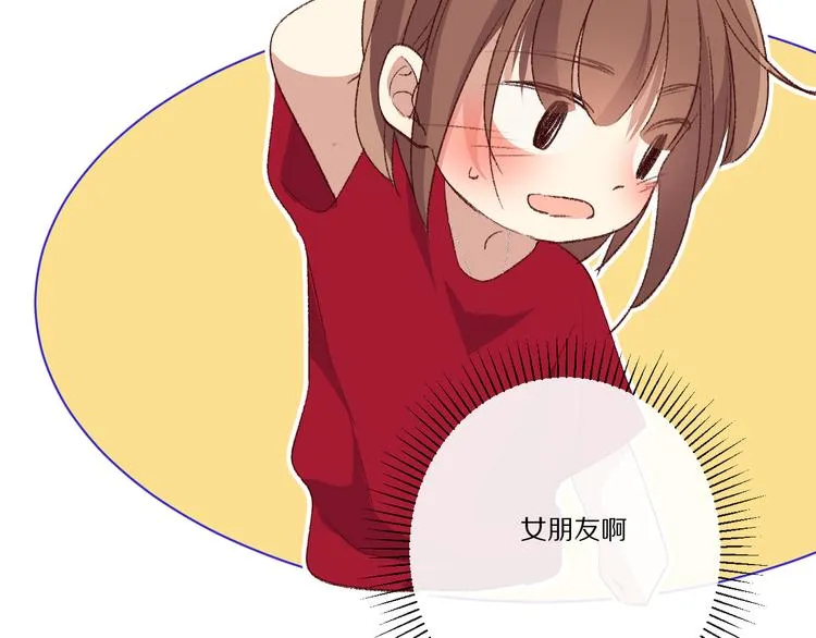 我爱你 第159页