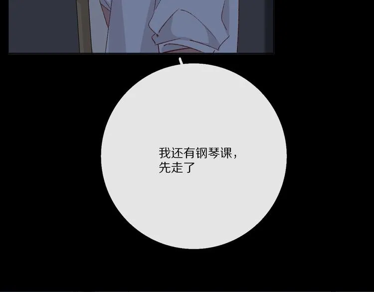 看到的，听到的 第16页