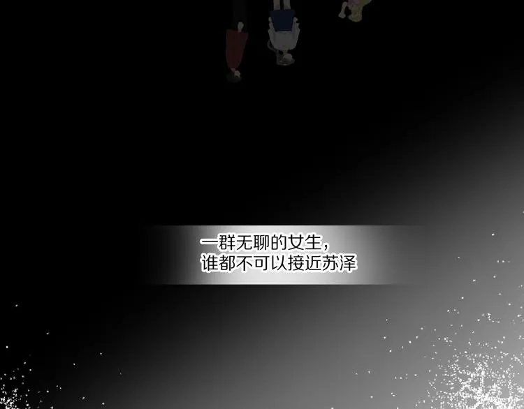 看到的，听到的 第102页