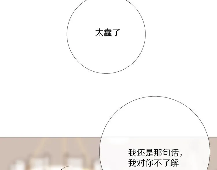 那些事 第52页