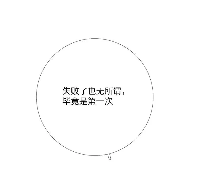 那些事 第66页
