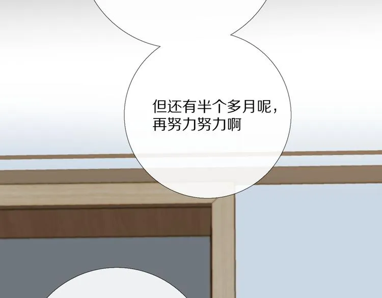 那些事 第83页