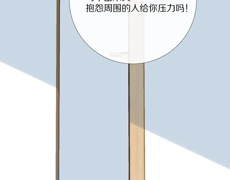 那些事 第86页