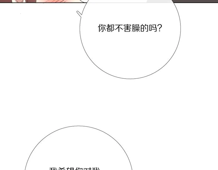 那些事 第150页