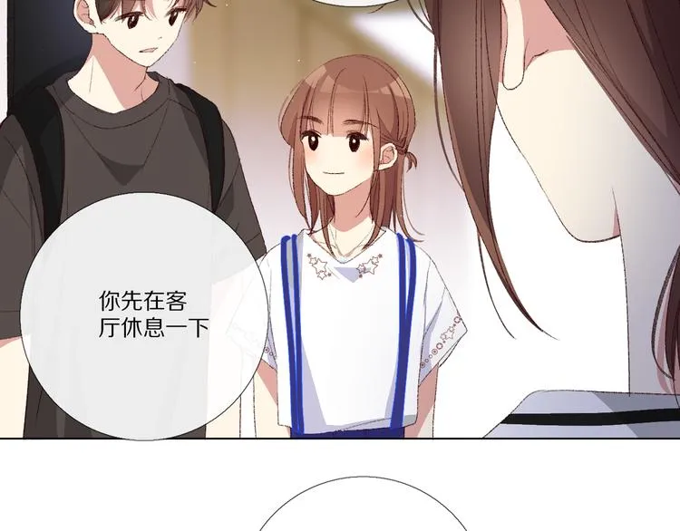 朋友们 第69页