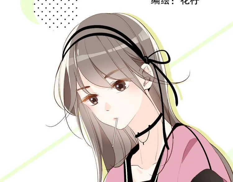 默契与心动 第2页