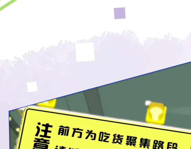 默契与心动 第5页