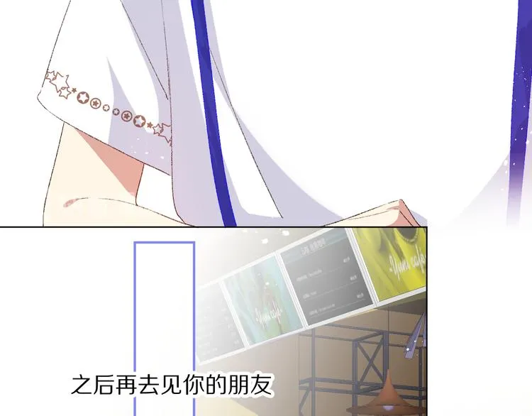 默契与心动 第13页