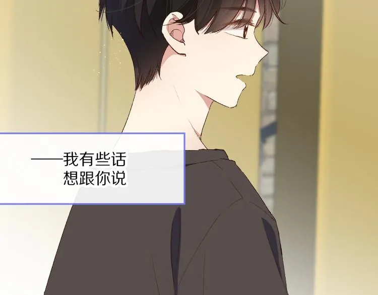 默契与心动 第15页