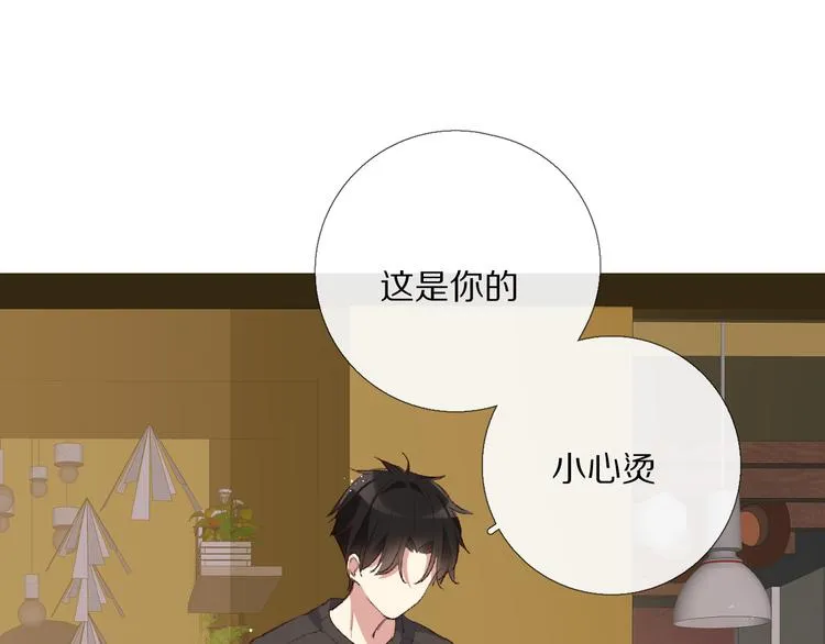默契与心动 第19页