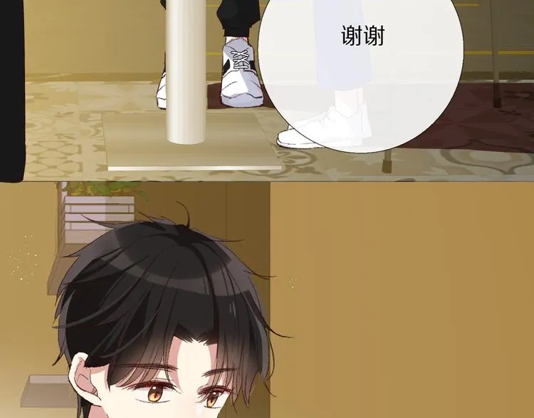 默契与心动 第21页