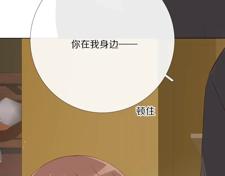 默契与心动 第27页