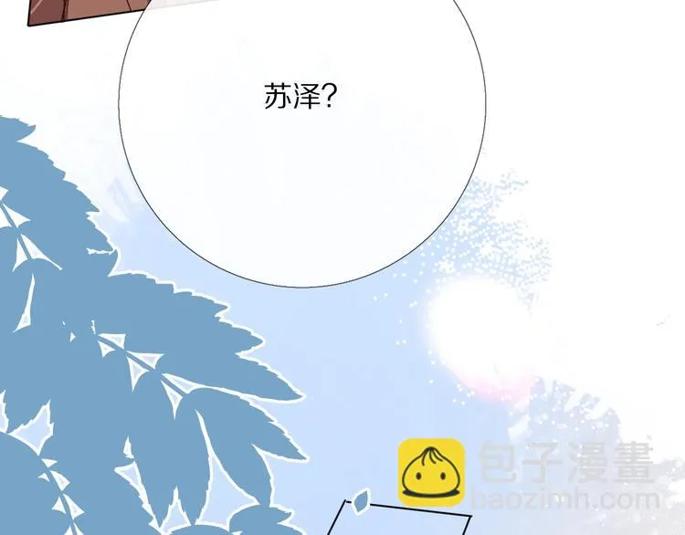 默契与心动 第37页