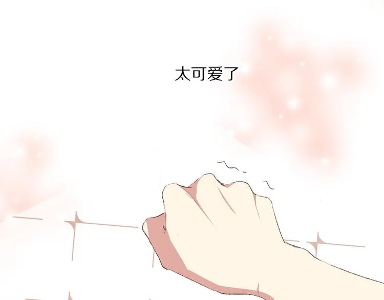 默契与心动 第50页