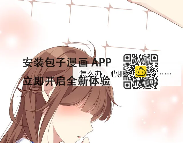 默契与心动 第51页