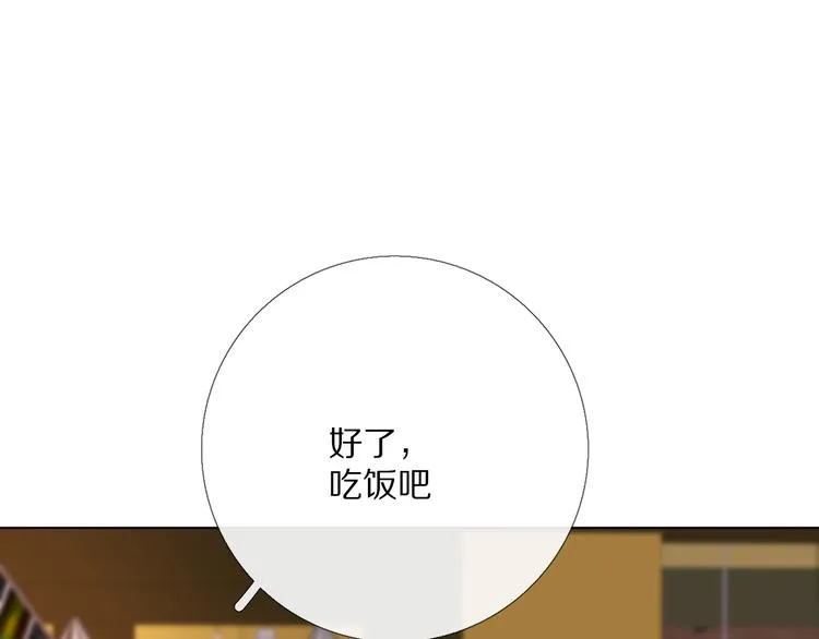 默契与心动 第54页