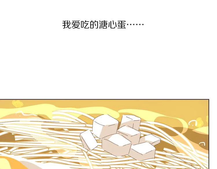 默契与心动 第59页