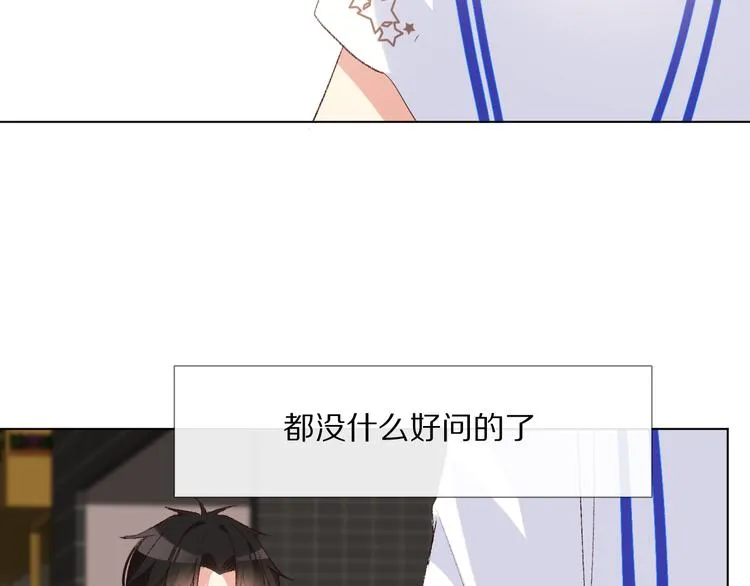 默契与心动 第63页