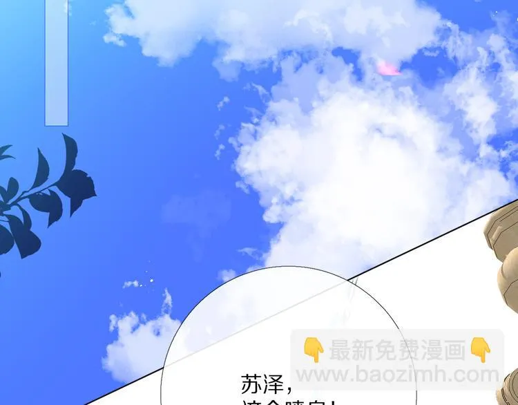 默契与心动 第67页