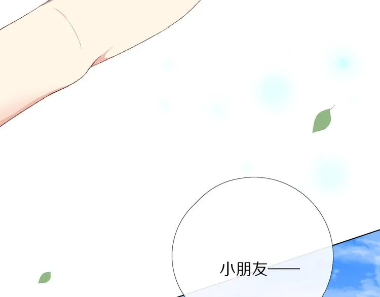 默契与心动 第73页