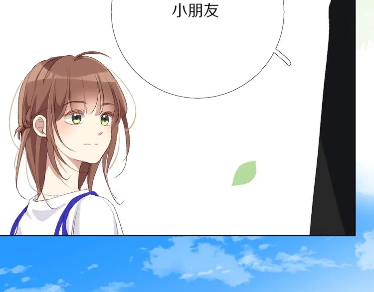 默契与心动 第80页