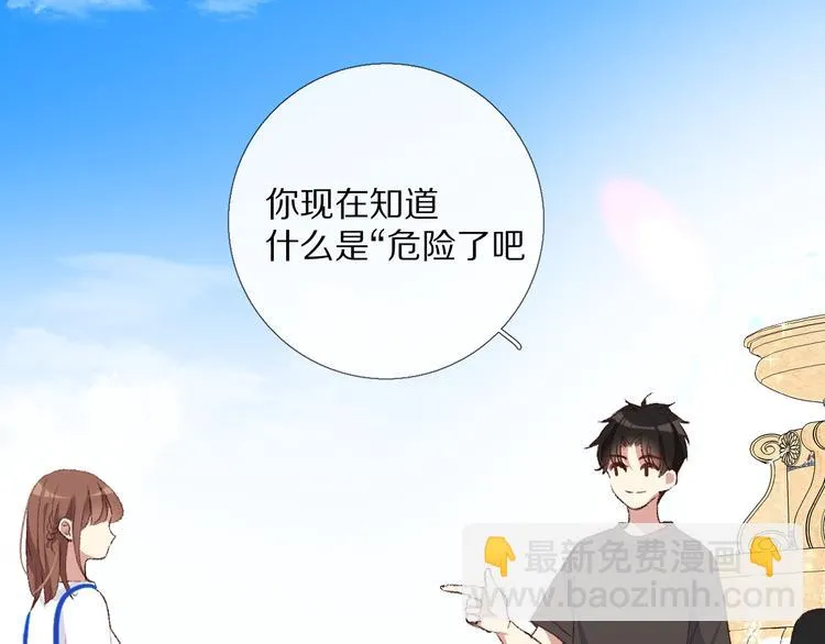 默契与心动 第81页