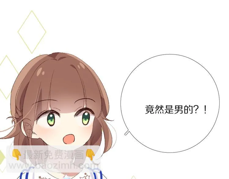 默契与心动 第83页