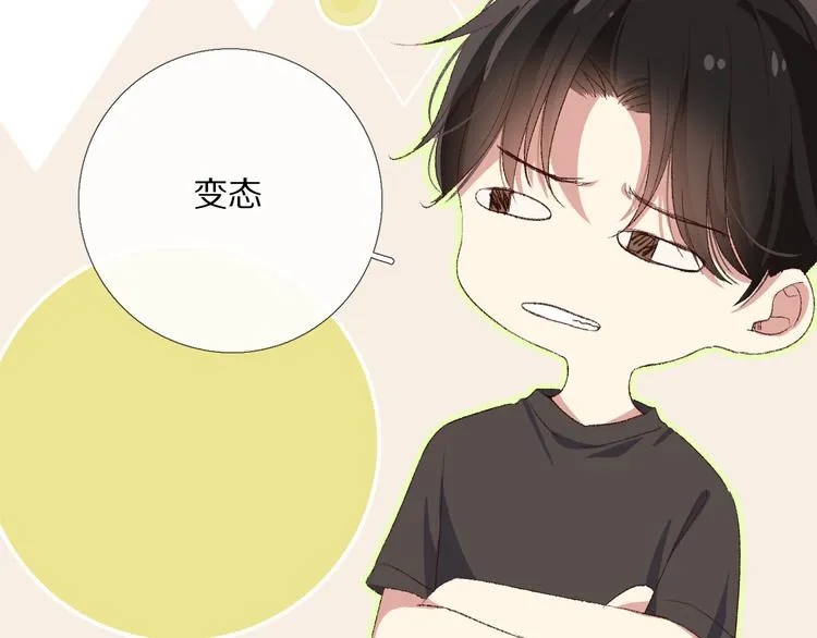 默契与心动 第85页