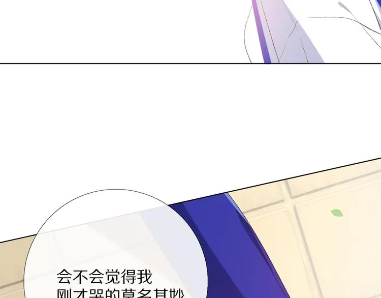 默契与心动 第96页