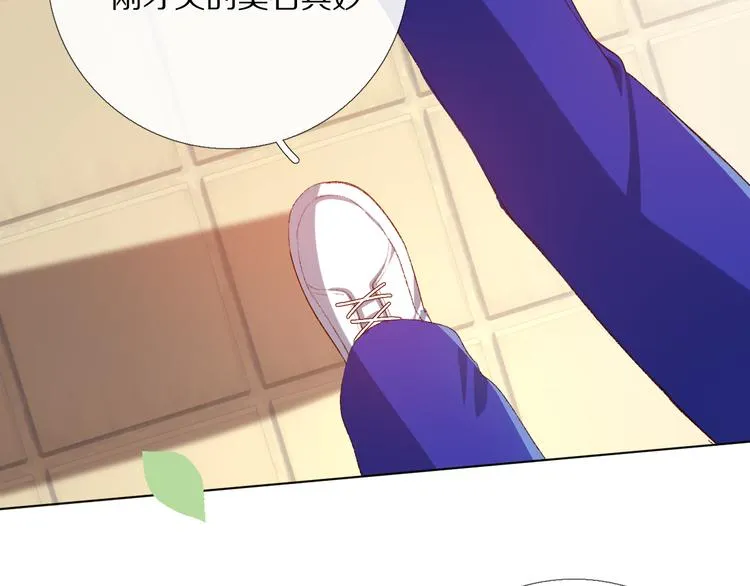 默契与心动 第97页