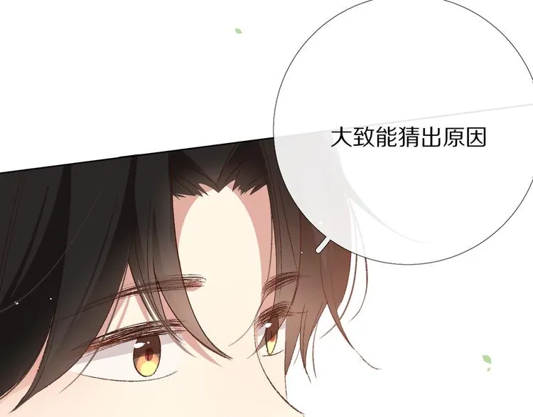 默契与心动 第98页