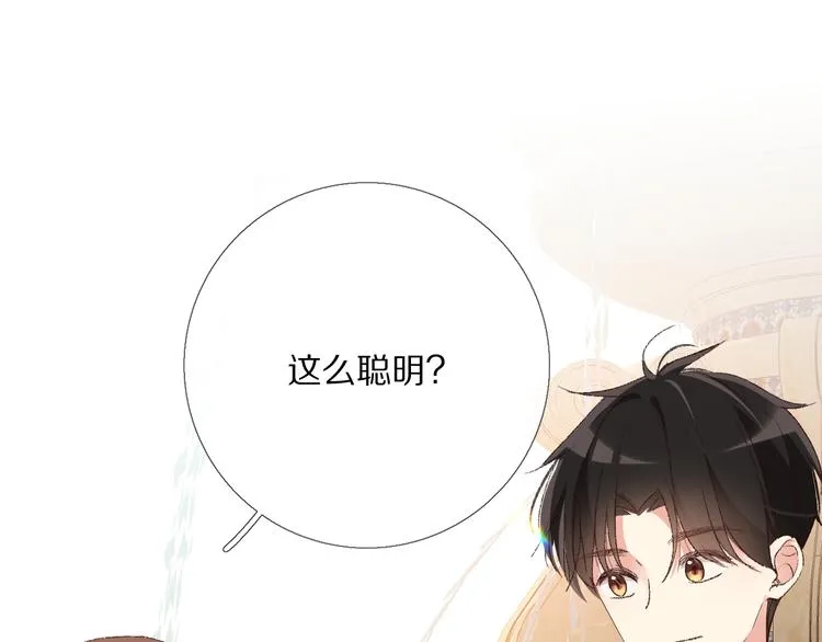 默契与心动 第100页