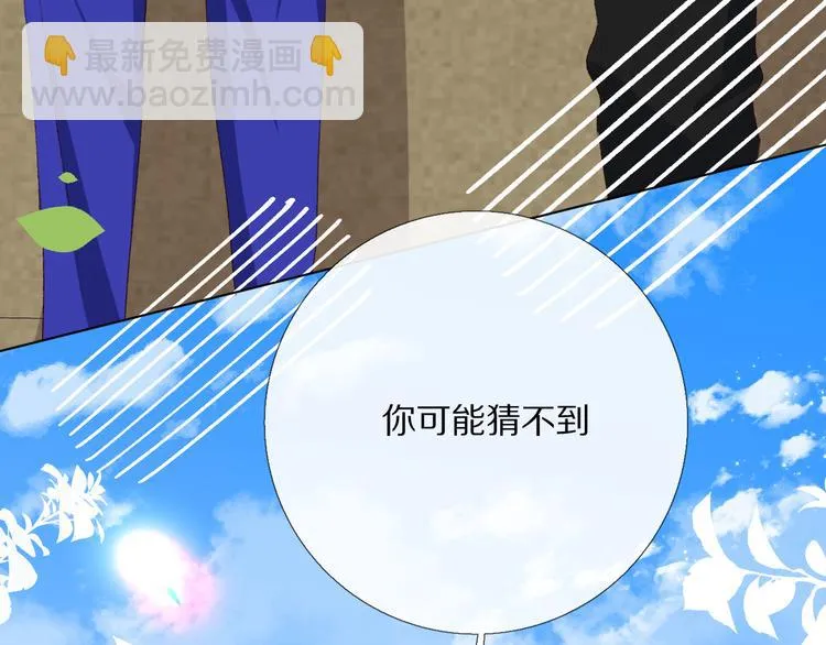 默契与心动 第103页