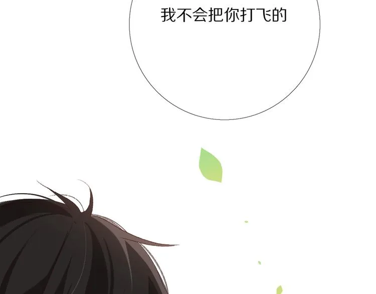 默契与心动 第110页