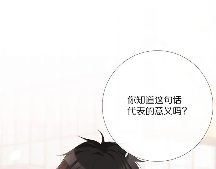 默契与心动 第114页