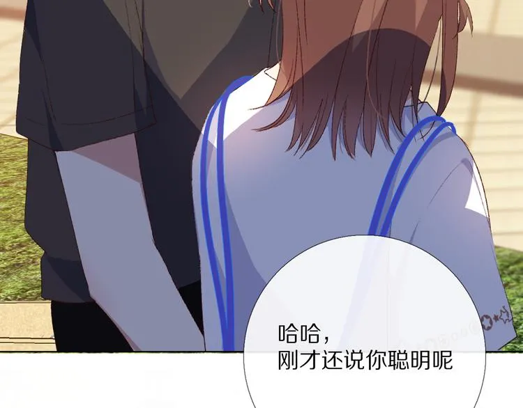 默契与心动 第116页