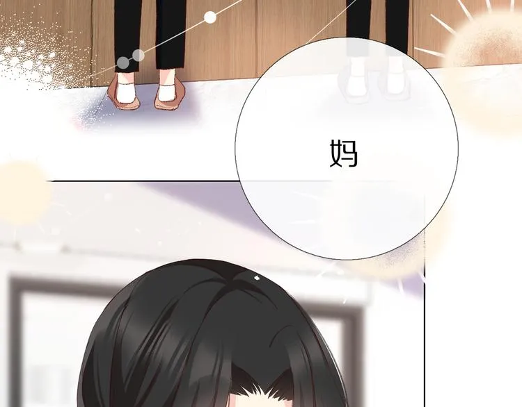 橙子不高兴 第16页