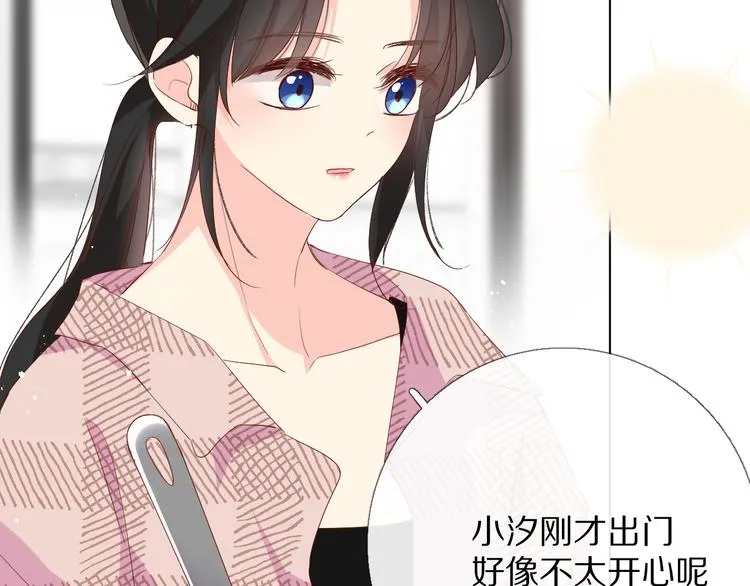 橙子不高兴 第17页