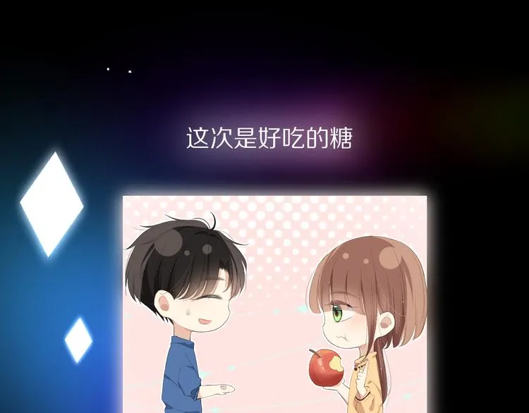橙子不高兴 第46页