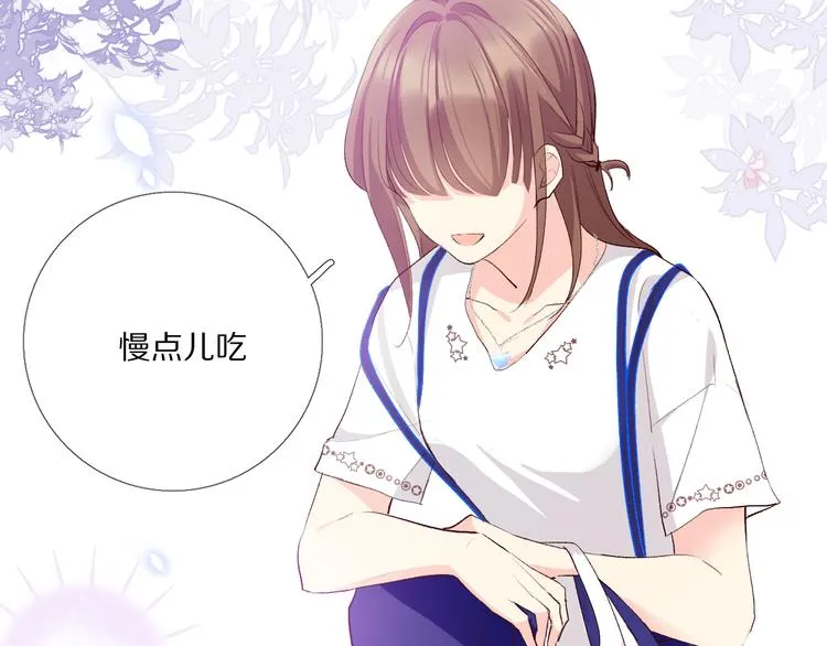 橙子不高兴 第61页