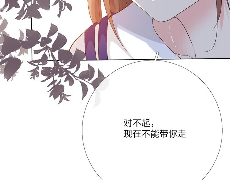 橙子不高兴 第63页