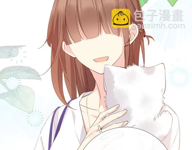 橙子不高兴 第67页