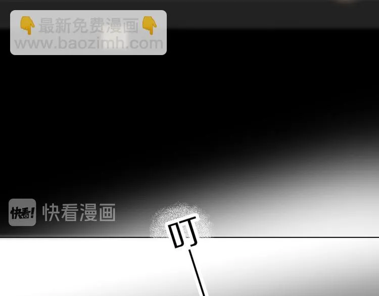 橙子不高兴 第75页