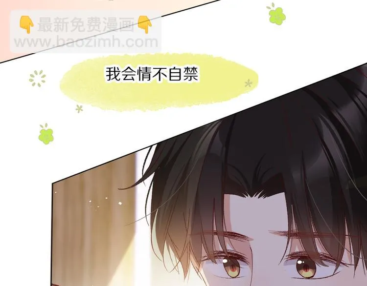 橙子不高兴 第159页
