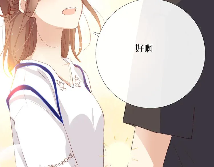 橙子不高兴 第167页