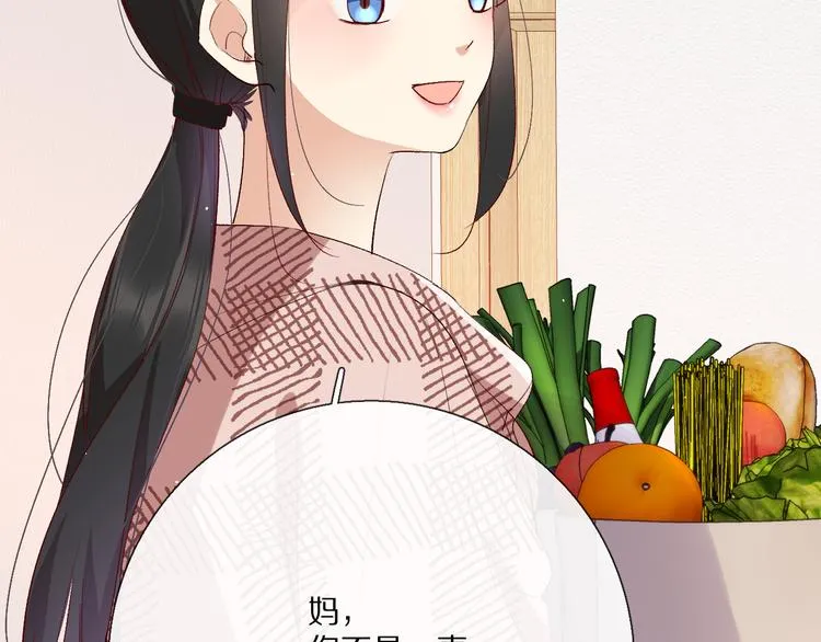 你喜欢小汐吗 第23页