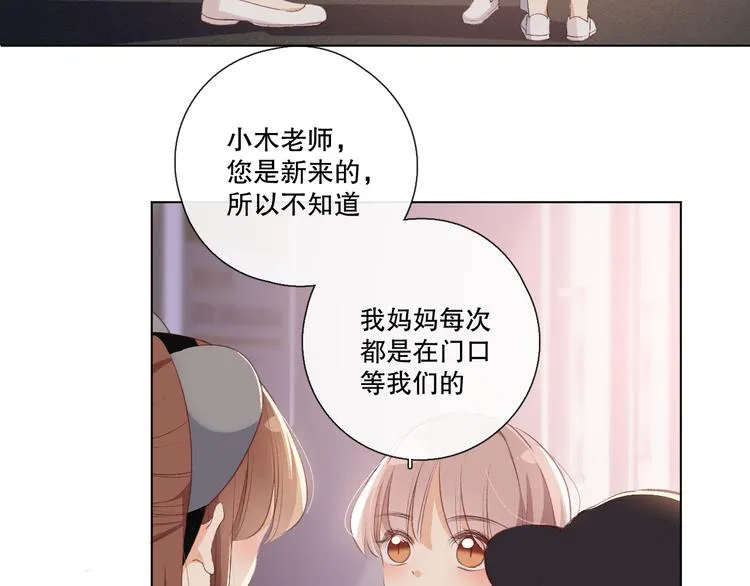 调整情绪 第81页