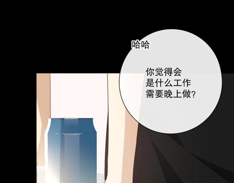 晚上的工作 第97页
